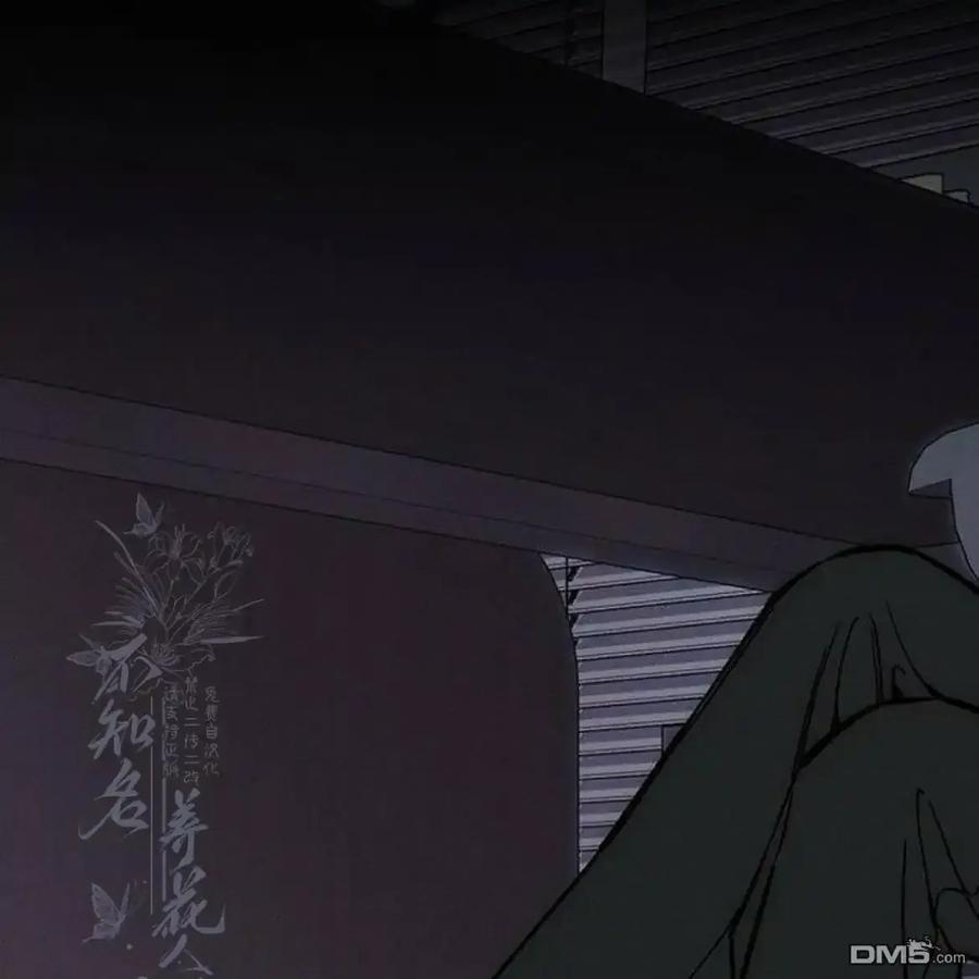 枯萎之花上的眼泪 第61话 第208页