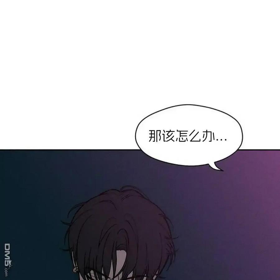 枯萎之花上的眼泪 第61话 第24页