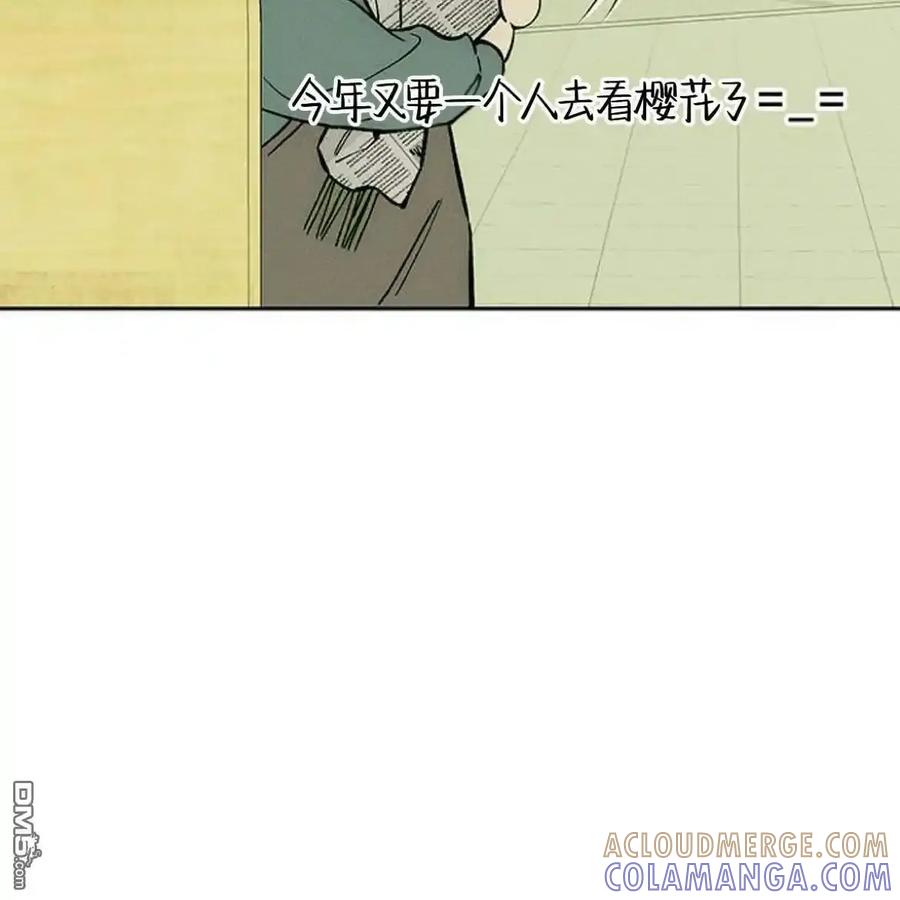 枯萎之花上的眼泪 第61话 第105页