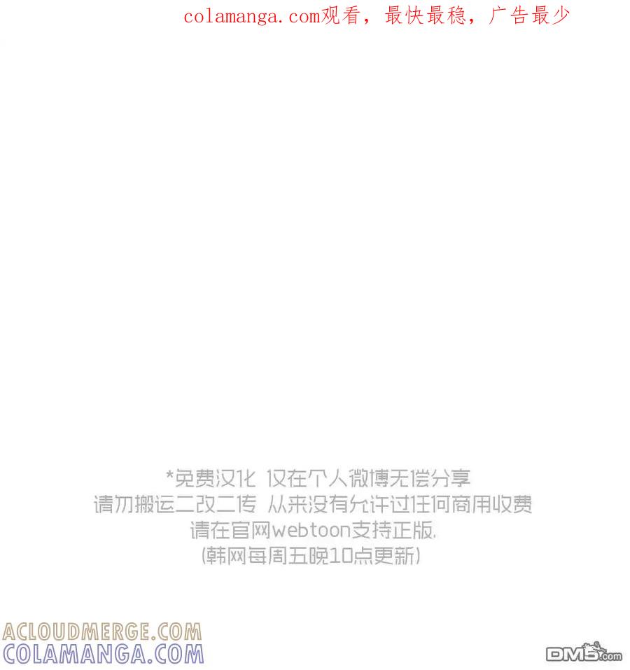 枯萎之花上的眼泪 第61话 第1页