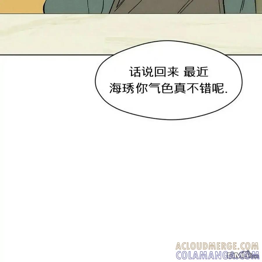 枯萎之花上的眼泪 第61话 第145页