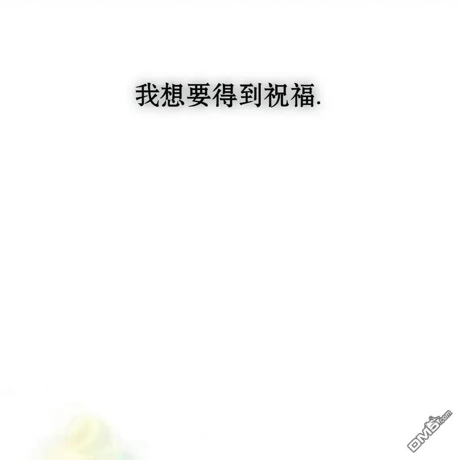 枯萎之花上的眼泪 第61话 第96页