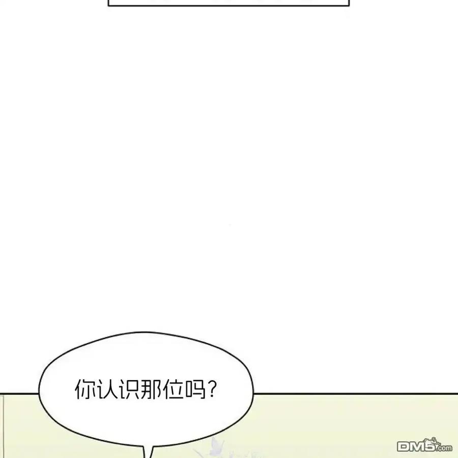 枯萎之花上的眼泪 第61话 第114页