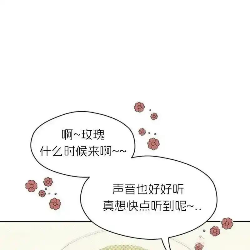 枯萎之花上的眼泪 8 第163页