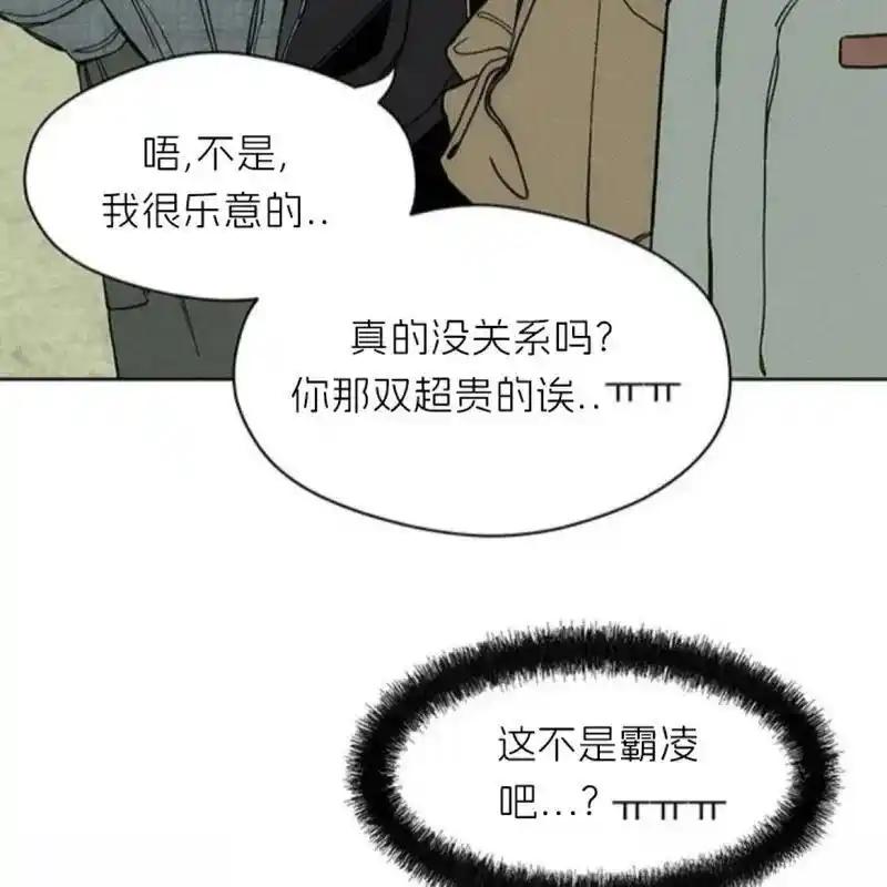 枯萎之花上的眼泪 8 第99页