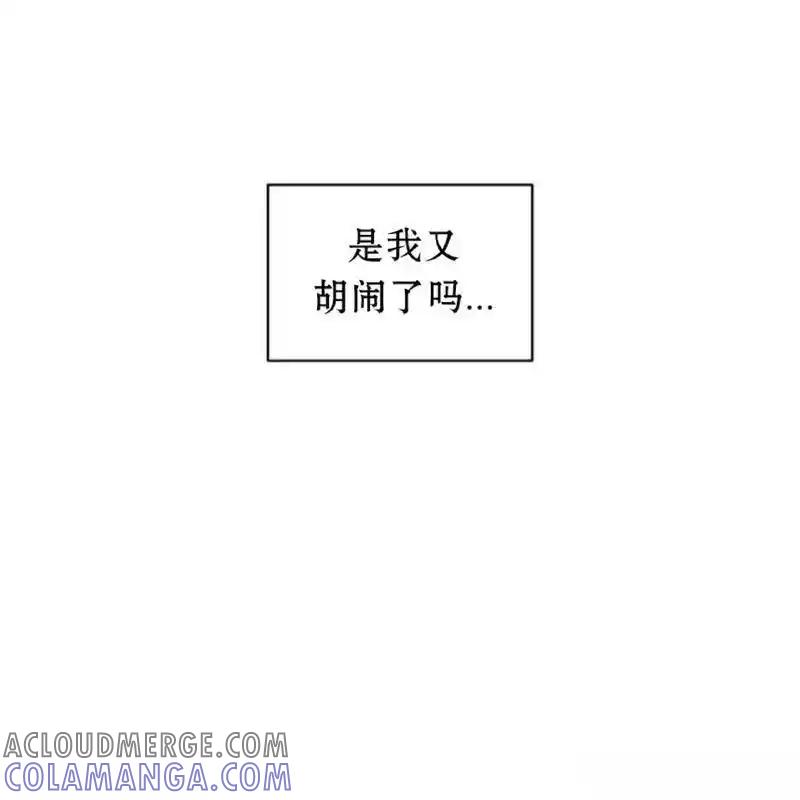 枯萎之花上的眼泪 8 第45页