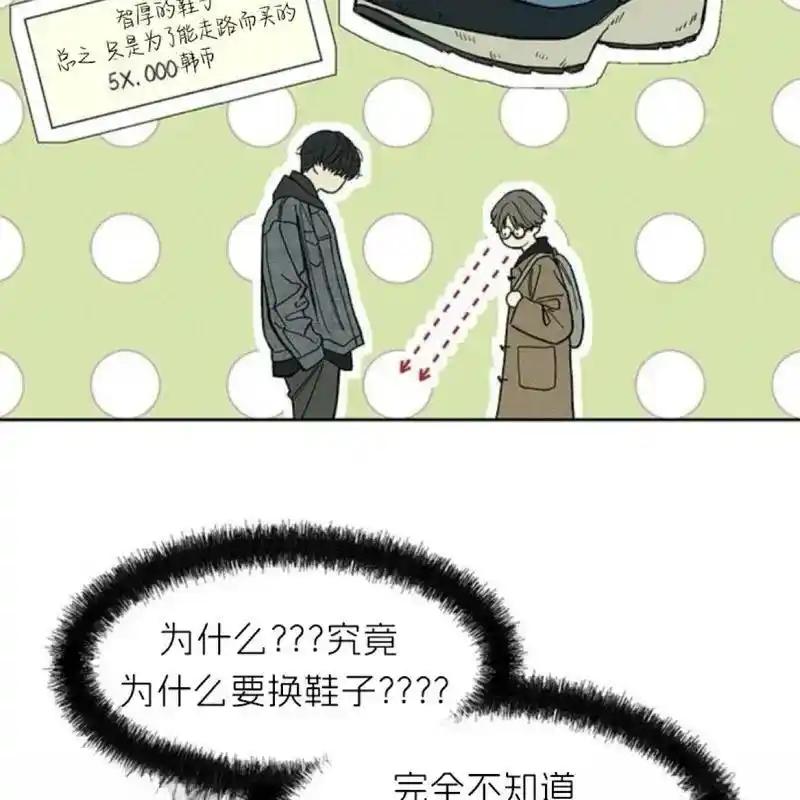 枯萎之花上的眼泪 8 第96页