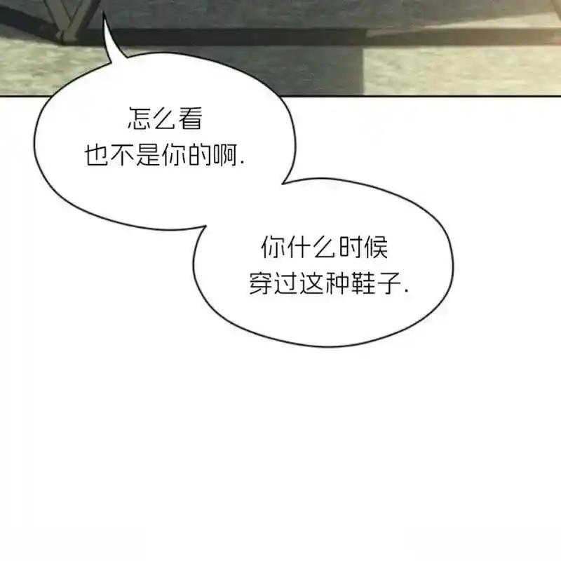 枯萎之花上的眼泪 8 第130页
