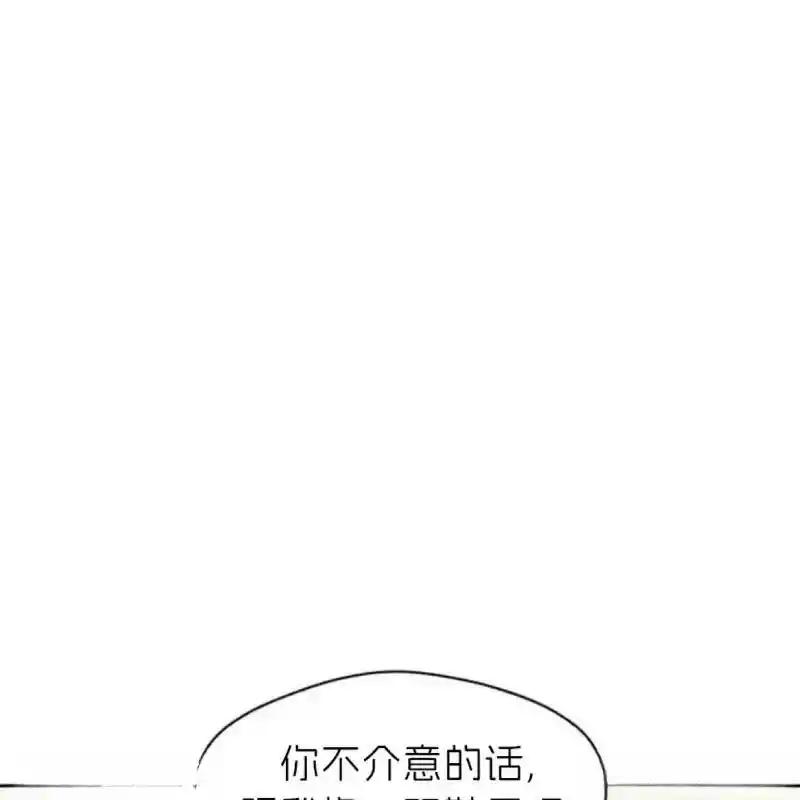 枯萎之花上的眼泪 8 第92页