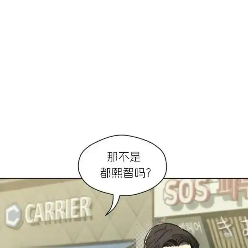 枯萎之花上的眼泪 8 第136页