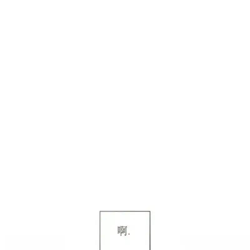 枯萎之花上的眼泪 8 第200页