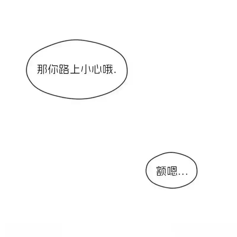 枯萎之花上的眼泪 8 第103页
