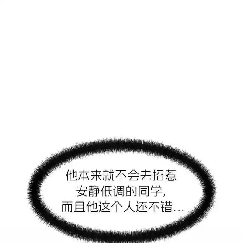 枯萎之花上的眼泪 8 第83页