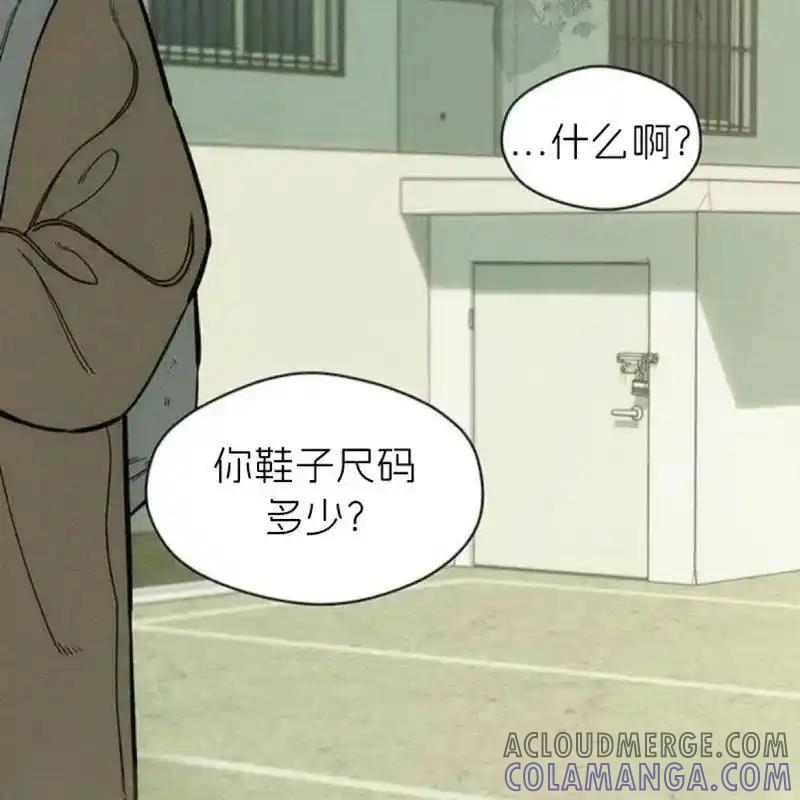 枯萎之花上的眼泪 8 第89页