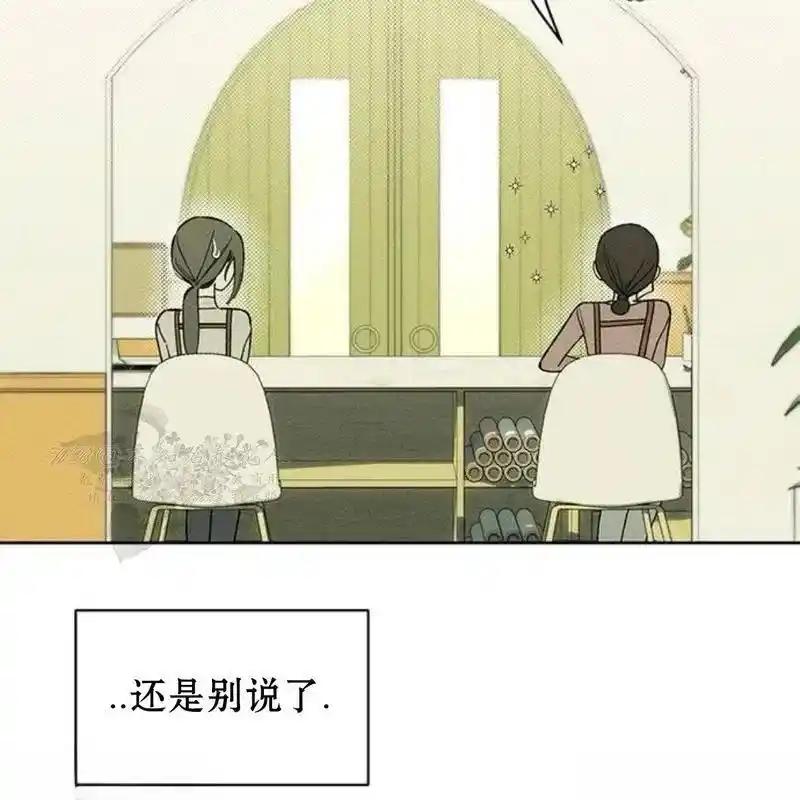 枯萎之花上的眼泪 8 第164页