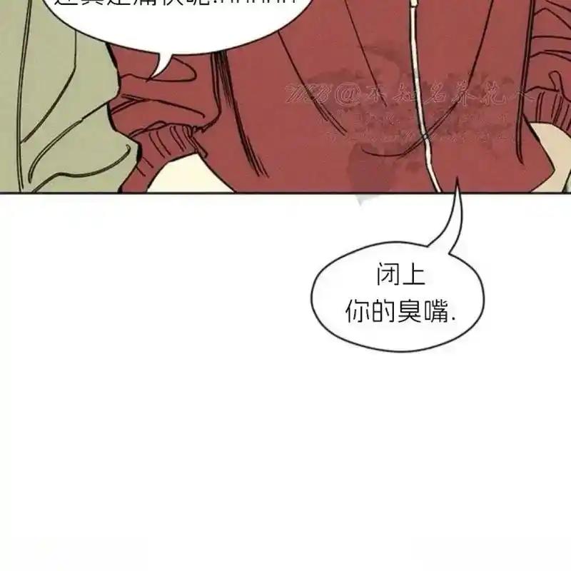 枯萎之花上的眼泪 8 第143页