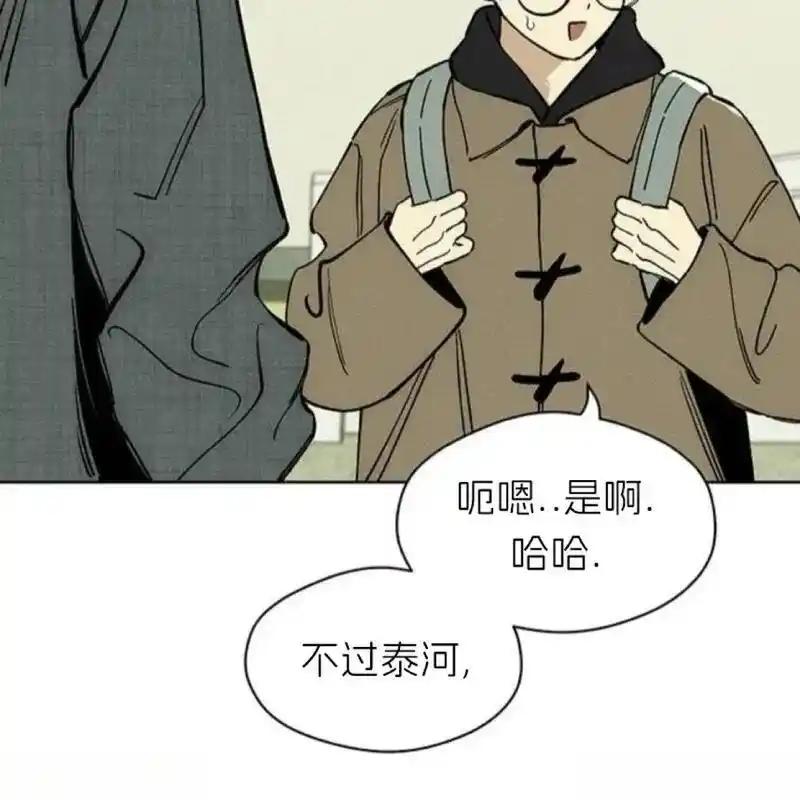 枯萎之花上的眼泪 8 第74页