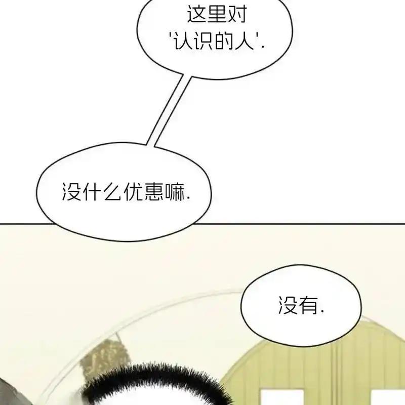 枯萎之花上的眼泪 8 第188页
