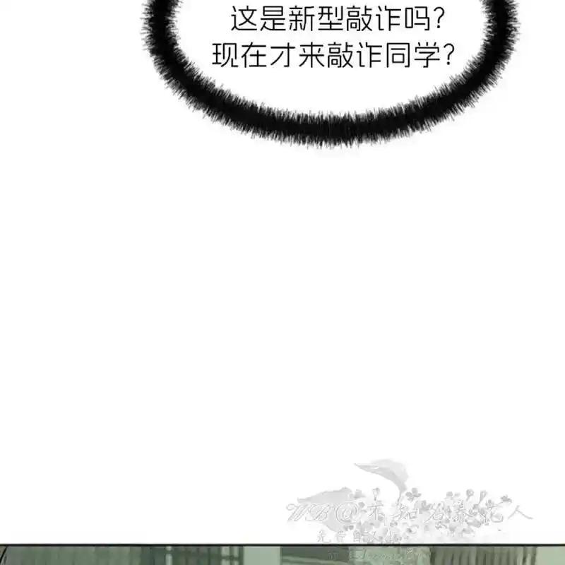 枯萎之花上的眼泪 8 第88页
