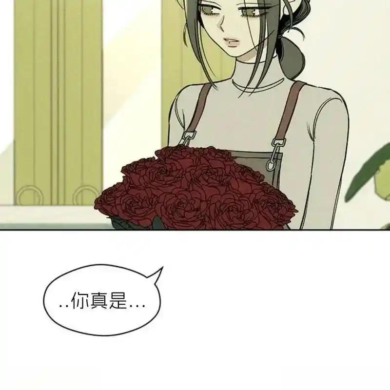 枯萎之花上的眼泪 8 第196页