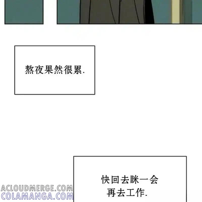 枯萎之花上的眼泪 8 第25页