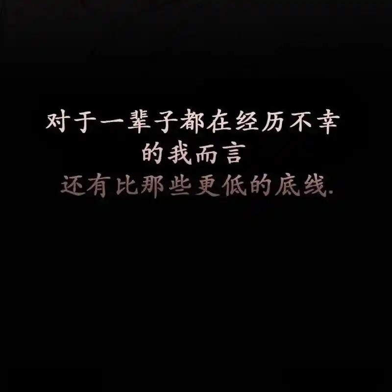 枯萎之花上的眼泪 8 第16页