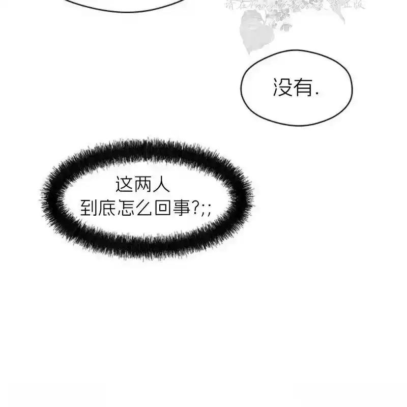 枯萎之花上的眼泪 8 第190页