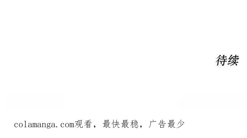 枯萎之花上的眼泪 8 第203页