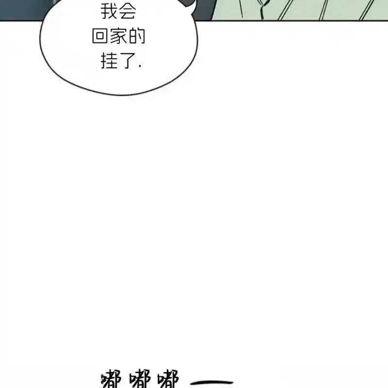 枯萎之花上的眼泪 8 第42页