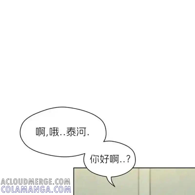 枯萎之花上的眼泪 8 第69页