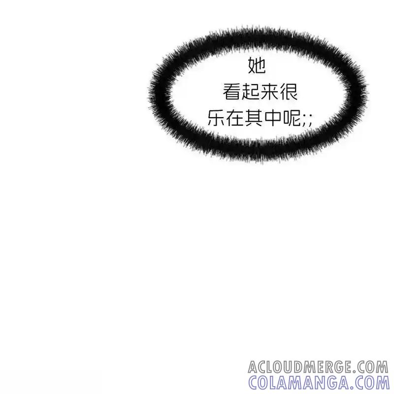 枯萎之花上的眼泪 8 第165页