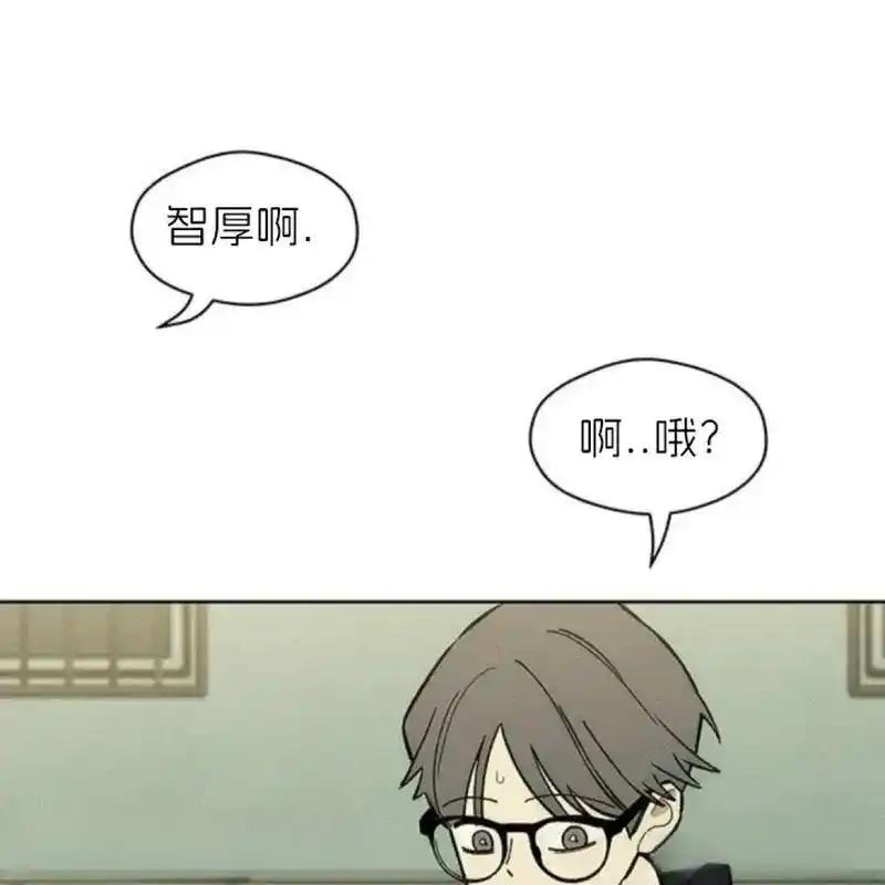 枯萎之花上的眼泪 8 第86页