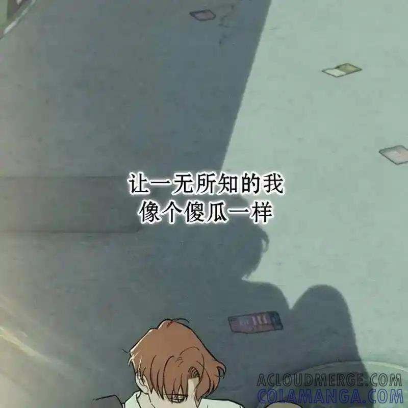 枯萎之花上的眼泪 8 第49页