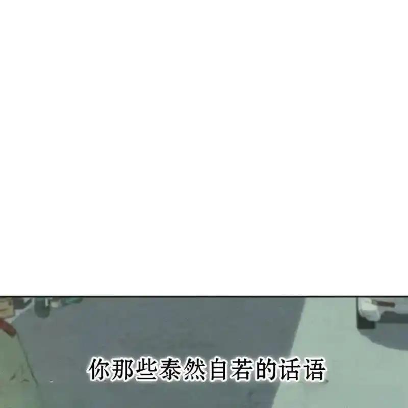 枯萎之花上的眼泪 8 第48页