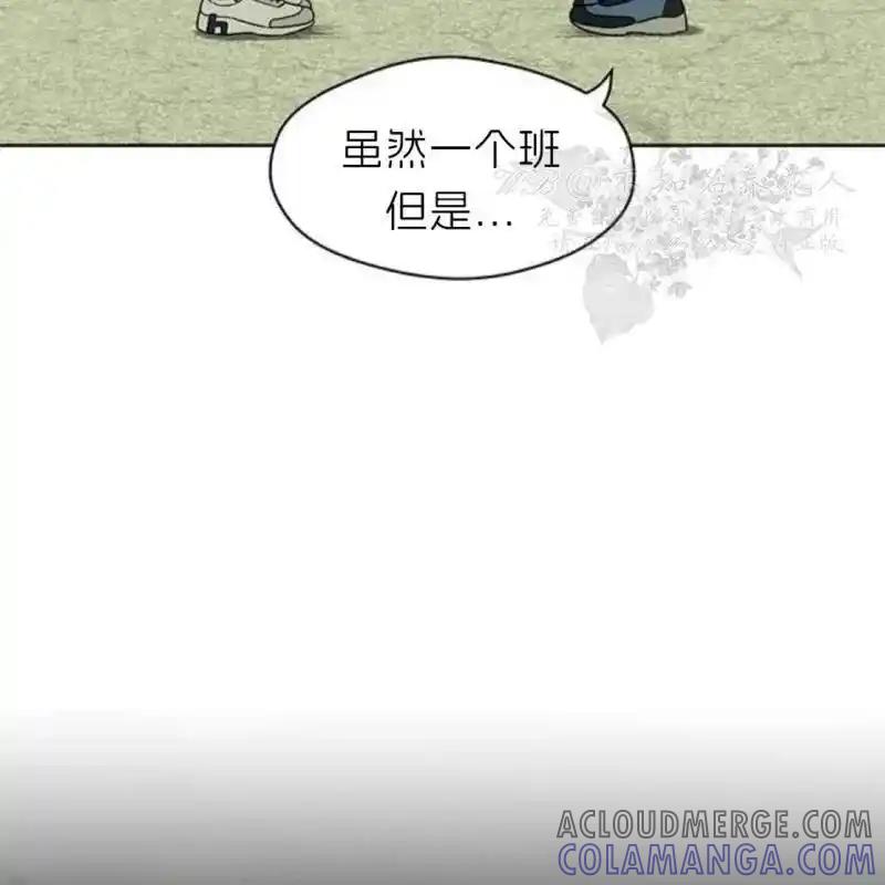 枯萎之花上的眼泪 8 第77页