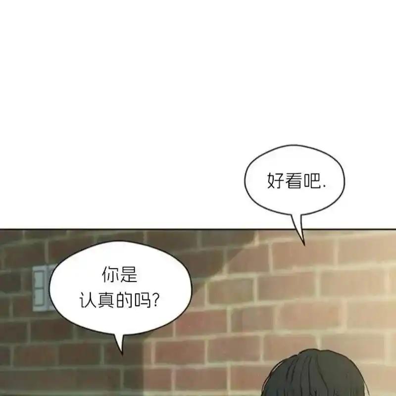 枯萎之花上的眼泪 8 第131页