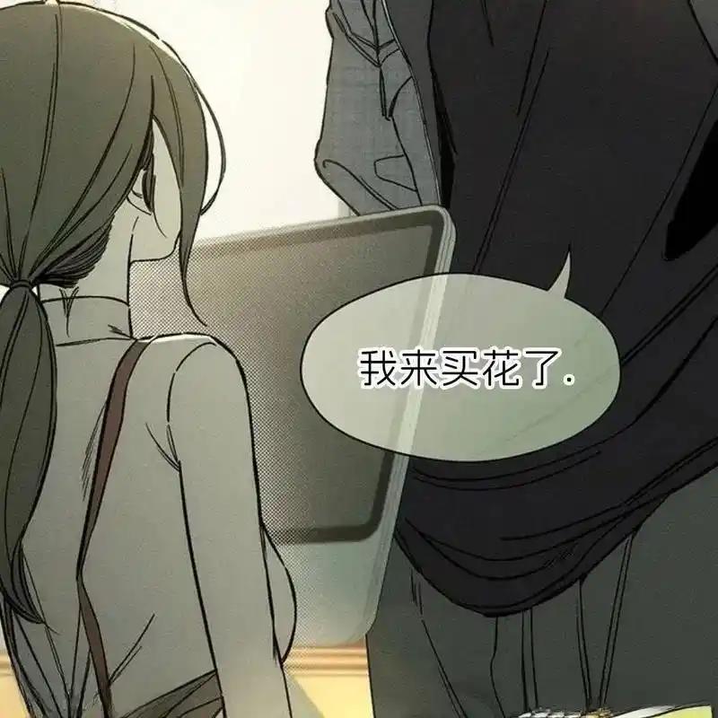 枯萎之花上的眼泪 8 第175页
