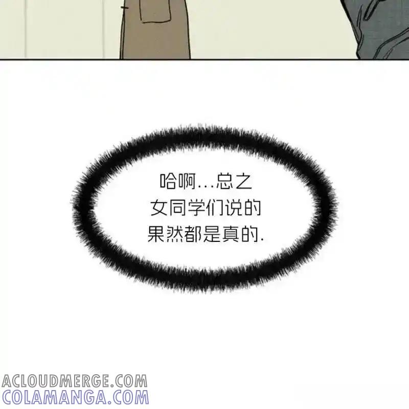 枯萎之花上的眼泪 8 第105页