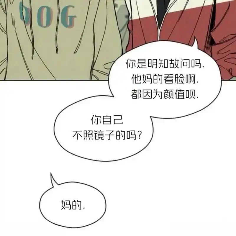 枯萎之花上的眼泪 8 第140页