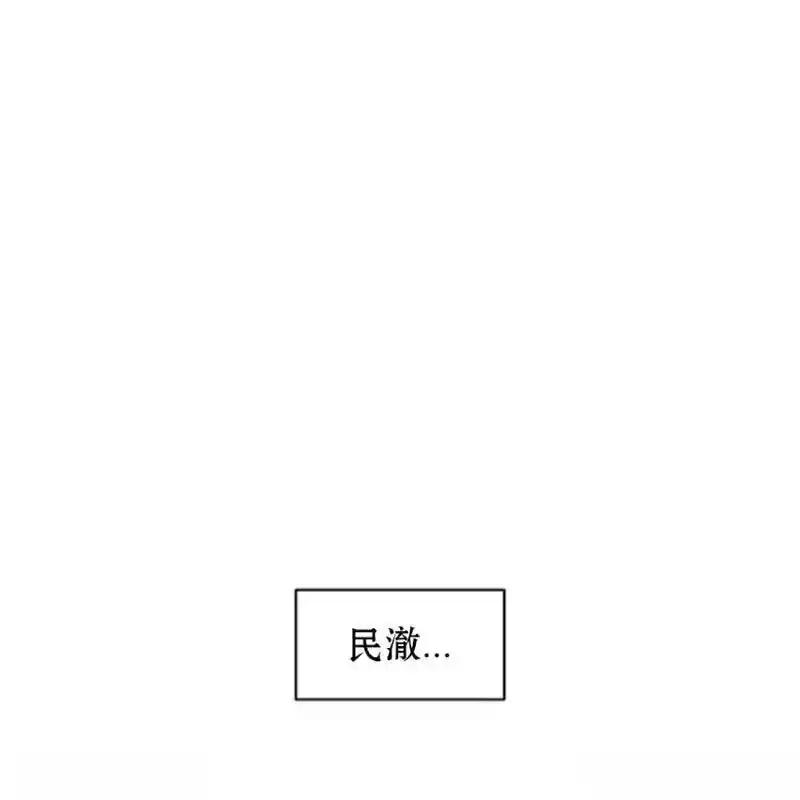 枯萎之花上的眼泪 8 第31页