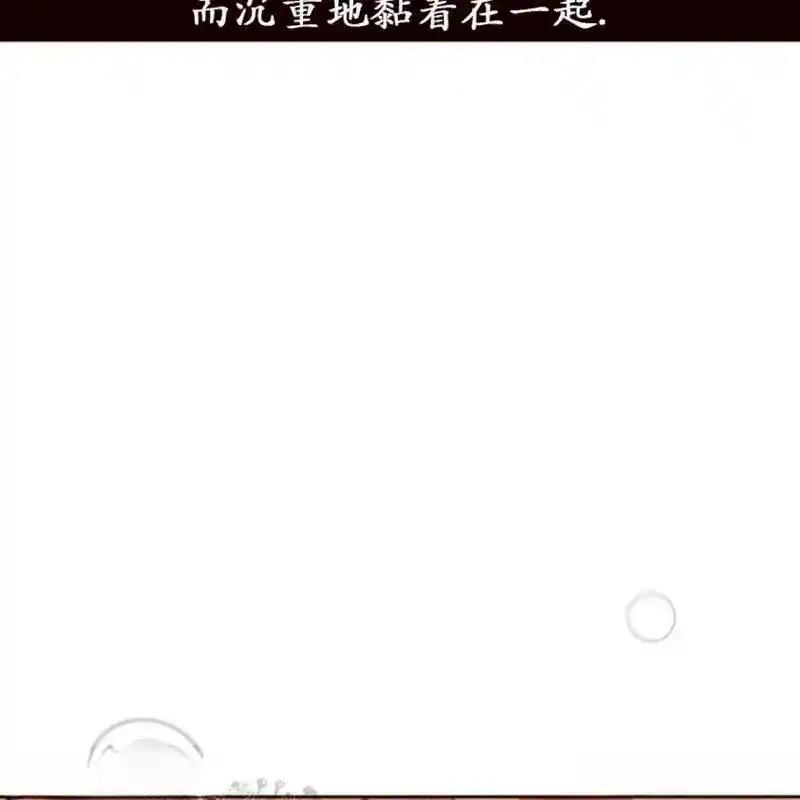 枯萎之花上的眼泪 8 第10页