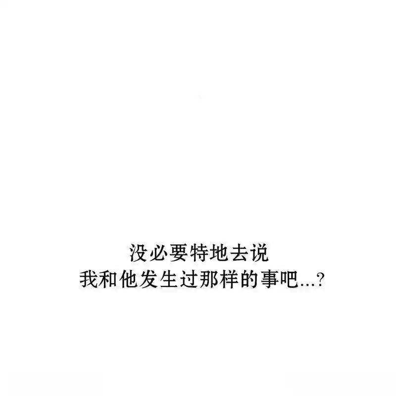枯萎之花上的眼泪 8 第162页