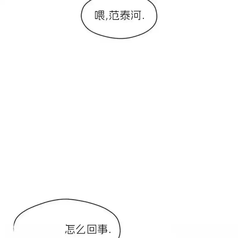 枯萎之花上的眼泪 8 第128页