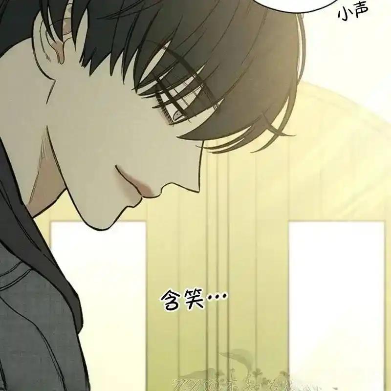 枯萎之花上的眼泪 8 第198页