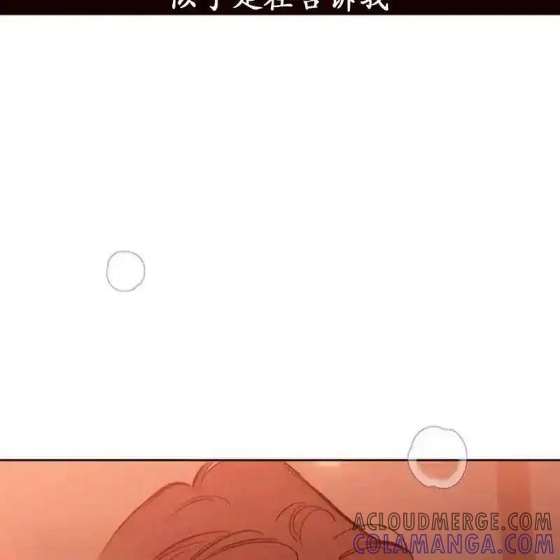 枯萎之花上的眼泪 8 第13页