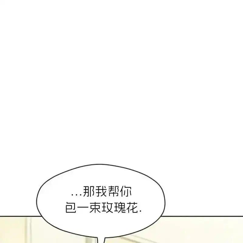 枯萎之花上的眼泪 8 第182页