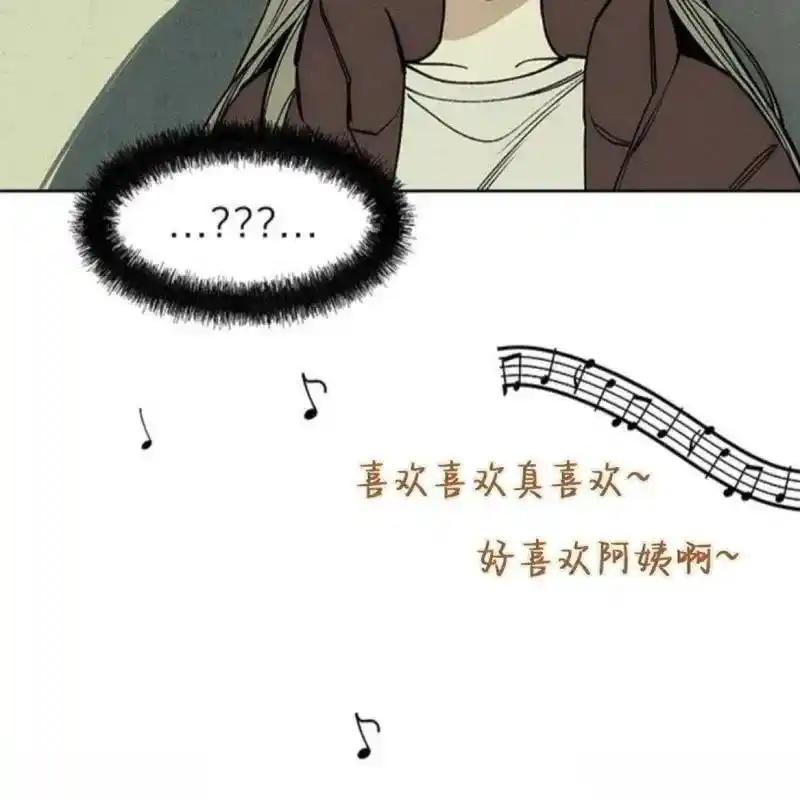 枯萎之花上的眼泪 8 第122页