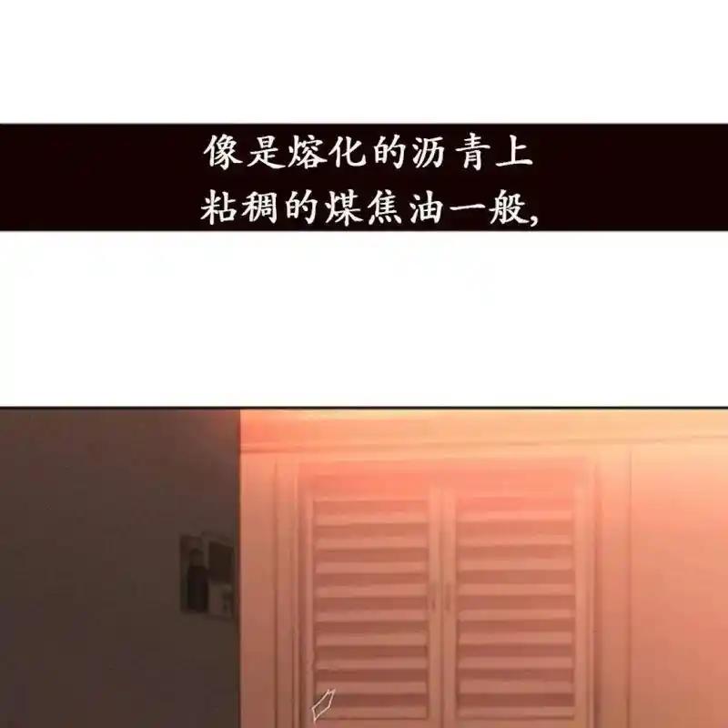 枯萎之花上的眼泪 8 第8页