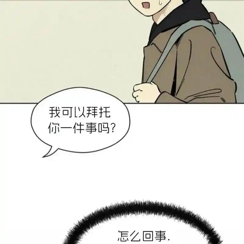 枯萎之花上的眼泪 8 第87页