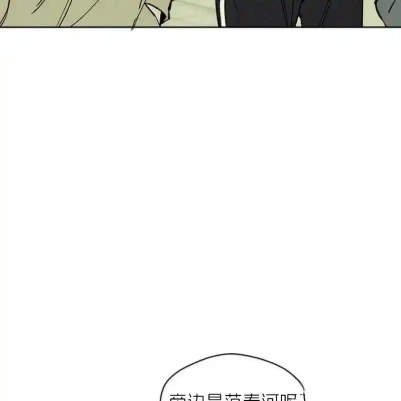 枯萎之花上的眼泪 8 第138页